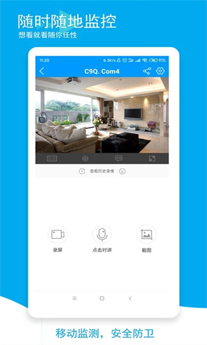 喵眼精灵官方app下载 v5.3.18.8 安卓版