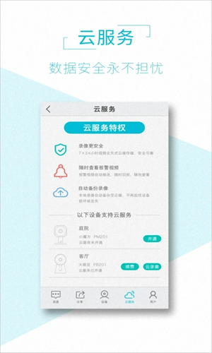 AView app下载安装 v1.7.8 安卓版
