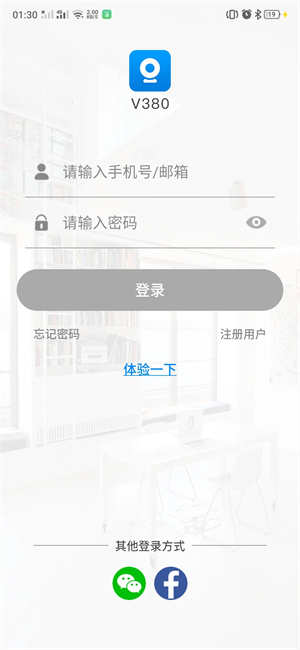 V380手机版下载 v6.4.14 安卓版