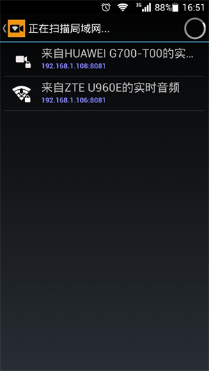 IPCamera监控器app下载安卓版 v28.2.5 最新版
