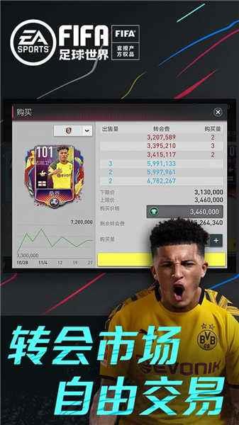 fifa足球世界官网23.0.05