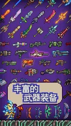 泰拉瑞亚1.31.3.0.7.9