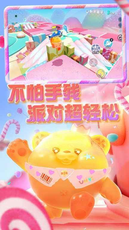 蛋仔派对官方正版1.0.68