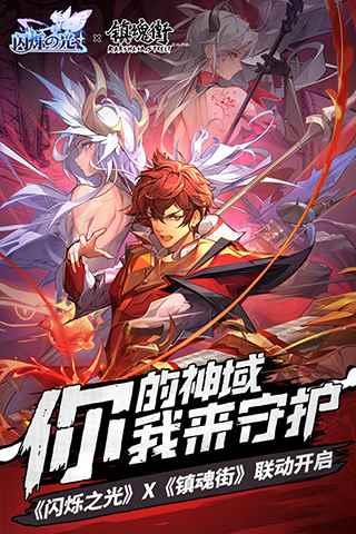 闪烁之光无限钻石版3.4.2