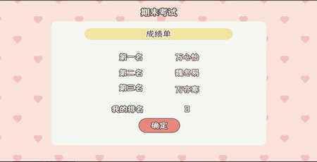 理想大学人生1.00.24