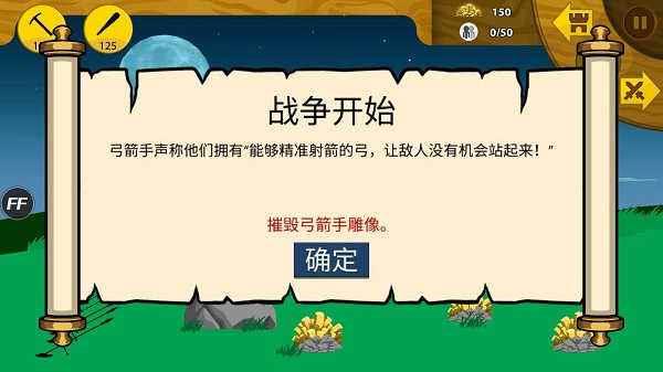火柴人战争无限钻石无限金币2022.1.30