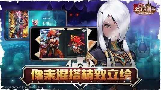 坎公骑冠剑最新版1.0