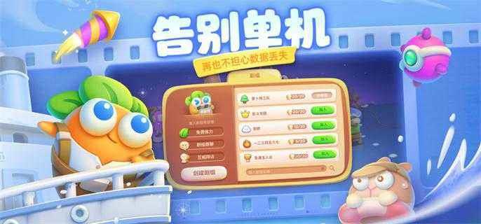 保卫萝卜无限金币钻石2.0.14