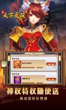 新天下无双官网黔马手游-新天下无双最新官方版