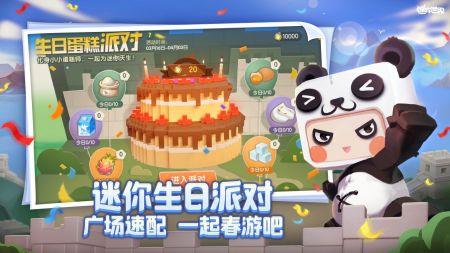 迷你世界更新版本-迷你世界更新版本2022年v1.11.6