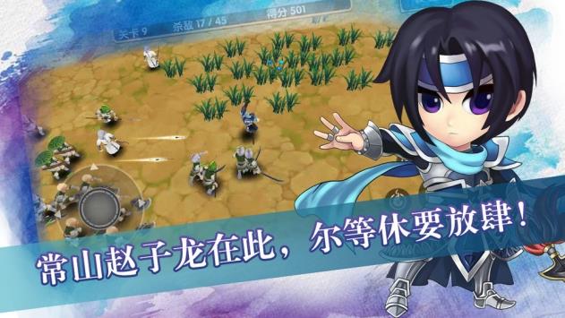 孤胆英雄-孤胆英雄手游官方版