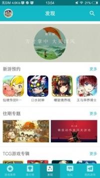 taptap最新官方版最新版本-taptap最新官方版app
