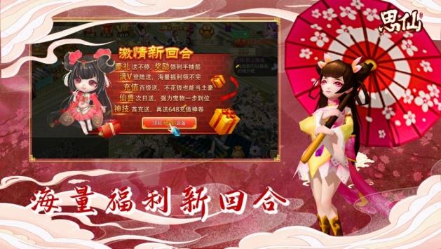 思仙免费充值版-思仙内购绿色版
