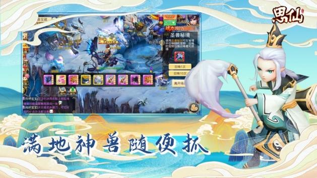 思仙免费充值版-思仙内购绿色版