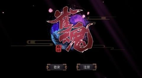 雀魂majsoul安卓版-雀魂majsoul安卓版官网版