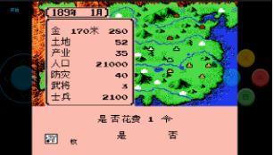 三国志2霸王的大陆手机版-三国志2霸王的大陆fc模拟器