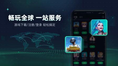 迅游加速器官方版-迅游加速器app官方安卓版