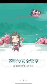 玲珑密保锁app-剑网三玲珑密保锁app官方网站