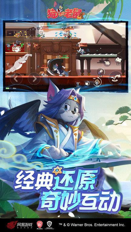 猫和老鼠v7.22.0