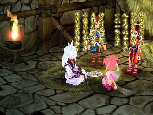 仙剑奇侠传三外传问情篇v1.7.1