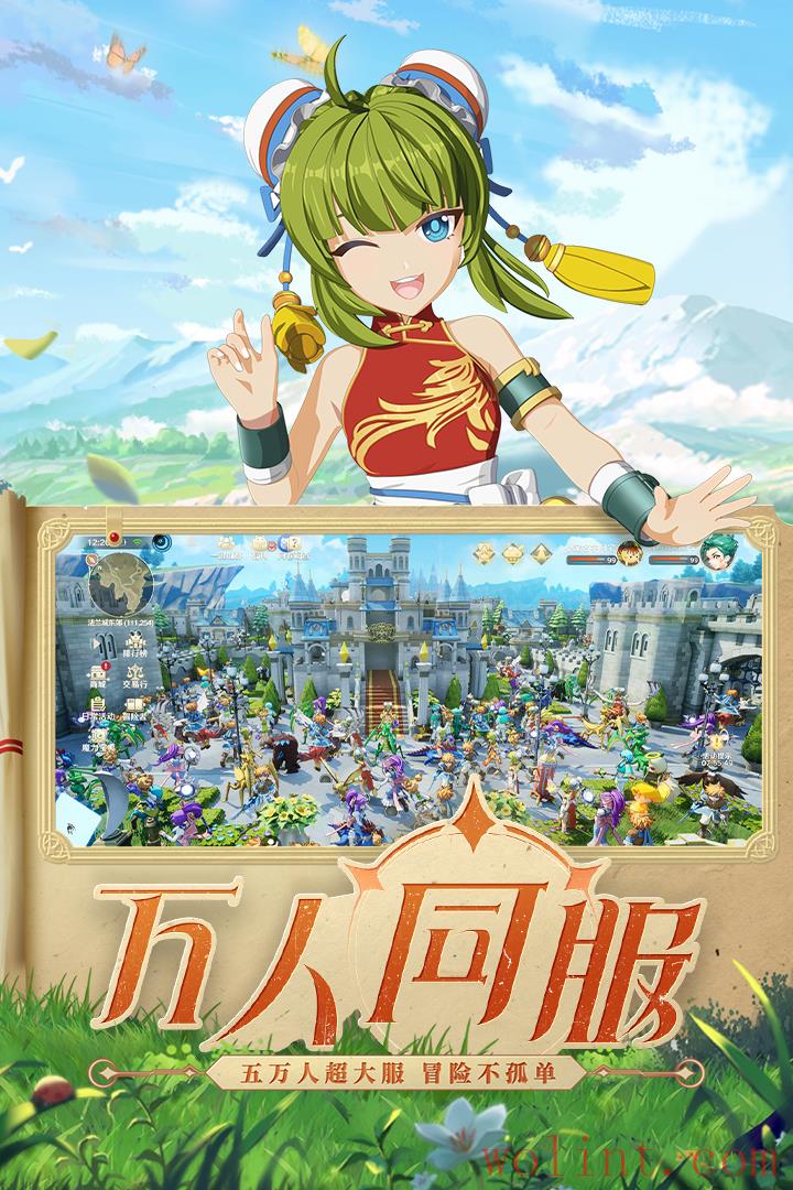 魔力宝贝旅人下载手机版手游正版免费安装