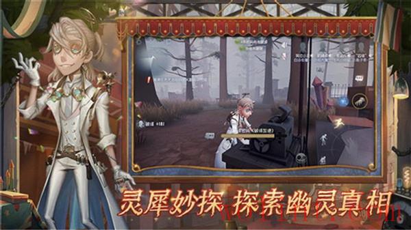 网易第五人格云游戏-云第五人格下载手机版官方正版手游免费