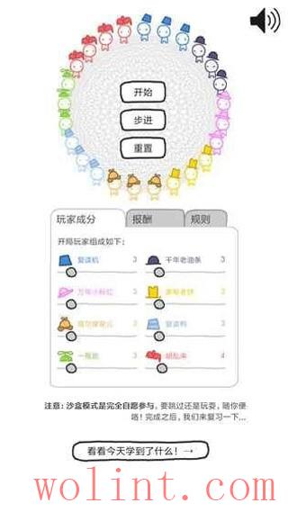 The Evolution of Trust下载手机版手游正版免费安装