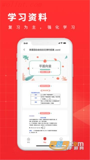101学酷app 101学酷app