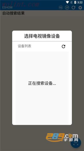 eshow投屏软件手机安卓免费版