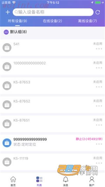 2022云参谋云比邻定位app最新版下载手机版
