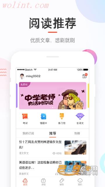 好分数2023查分助手APP最新版