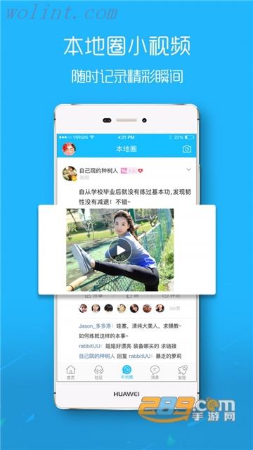 罗定e天空app最新版