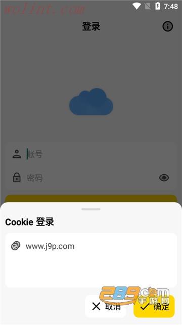 蓝云2023蓝奏云apk最新安卓版