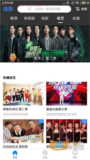佳影影视app官方正版