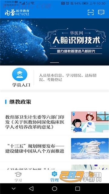 内蒙医教app官方最新版