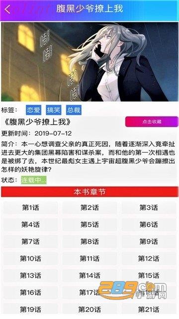 一心漫画免费观看app安卓最新版
