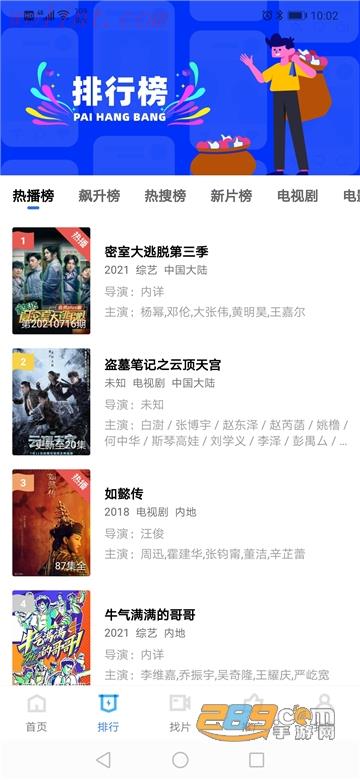 星辰影视app官方2023最新安卓版