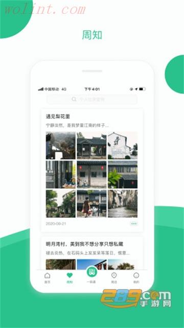 苏州app官方2022最新版(苏周到)