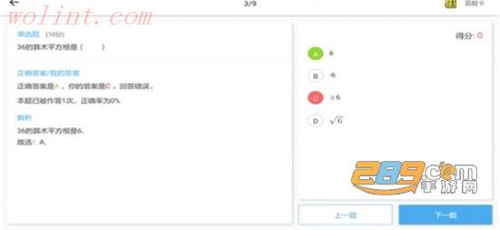 爱学课堂在线课堂app