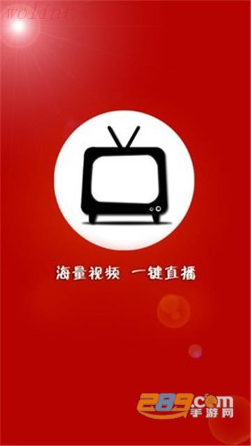 掌上TV清爽一夏手机版app12.5安卓版