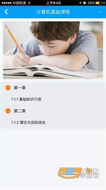 随e学app官方手机版