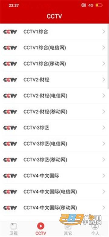 掌上TV清爽一夏手机版app12.5安卓版