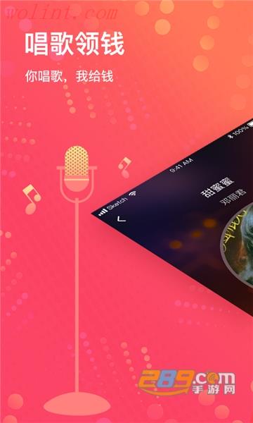 红音appv2.2.1