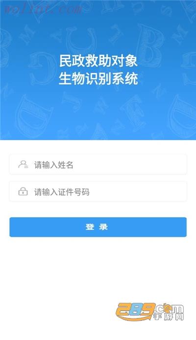 广西柳州民政救助认证app官方下载2022最新版本 广西柳州民政救助认证app官方下载2022最新版本