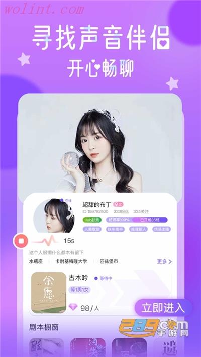 halo剧本杀平台下载2022最新版 halo剧本杀平台下载2022最新版