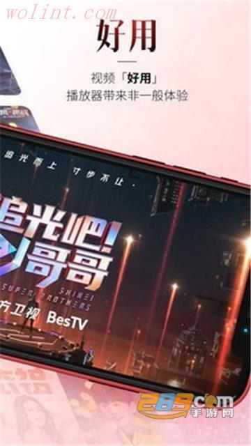 百视通tv7.4.2107安卓版