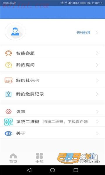 民生山西app安装2023最新版本