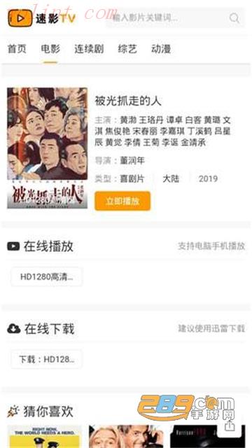 速影TV版2022官方最新版