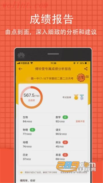 好分数成绩查询系统平台2022最新版