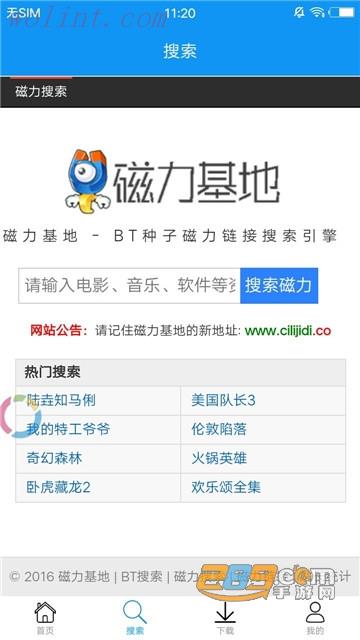 快下app—可替代迅雷的 Android 工具v4.1.7